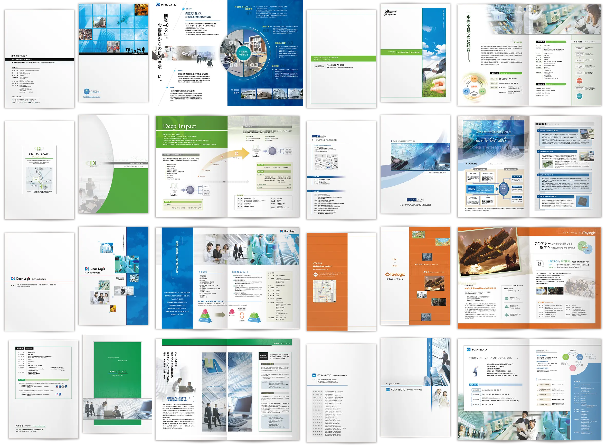 制作実績パンフレット一覧