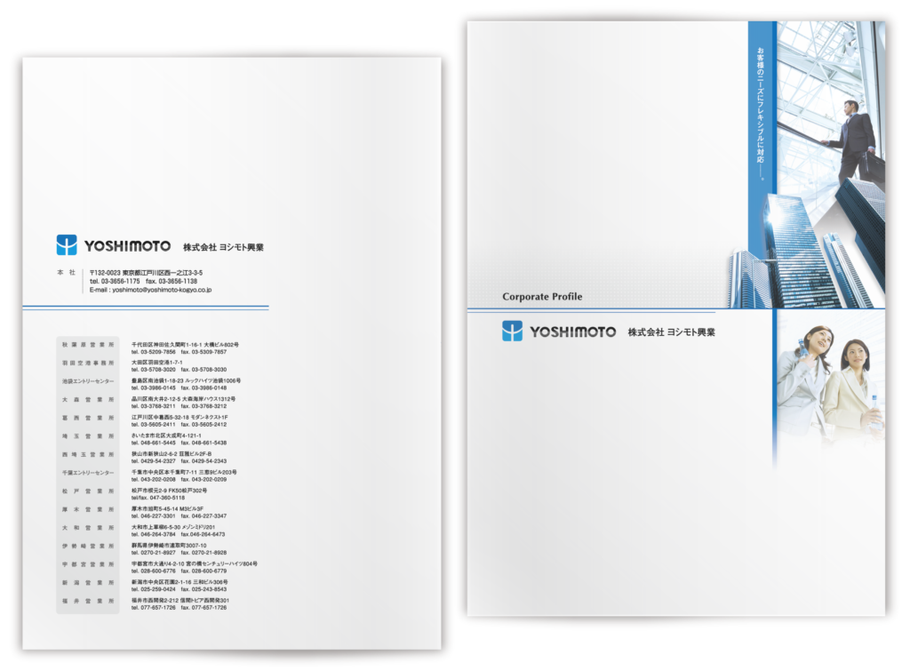人材派遣会社様の会社案内パンフレット制作実績画像(表面)